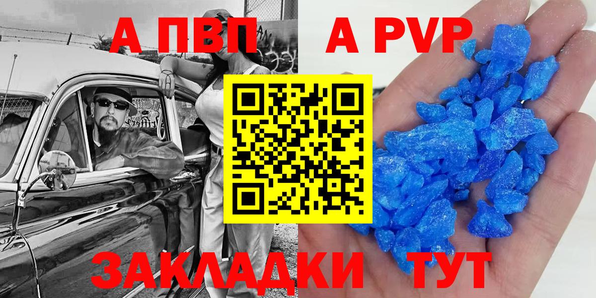 Урай  Alpha PVP крисы CK  А ПВП мука  Alfa_PVP мука  Вход с VPN 