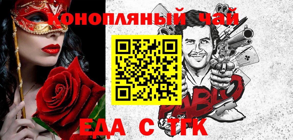 Печенье с ТГК марихуана  Вход с VPN  Урай 
