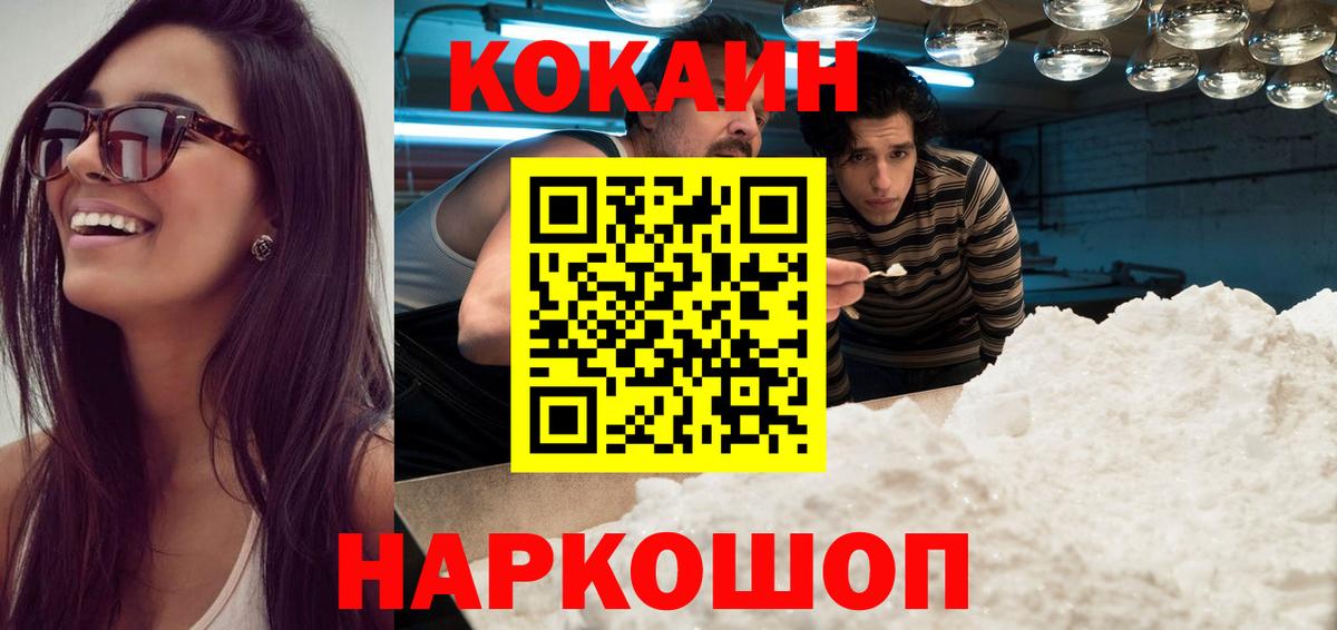 Cocaine VHQ Урай