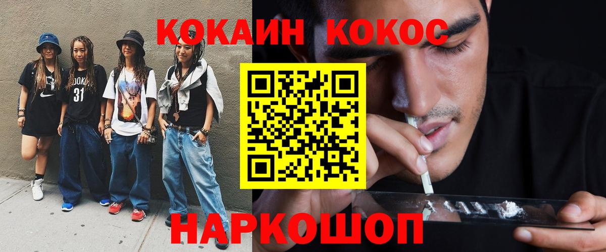 Кокаин  Вход с VPN  Cocaine 97%  Урай  Cocaine Боливия 