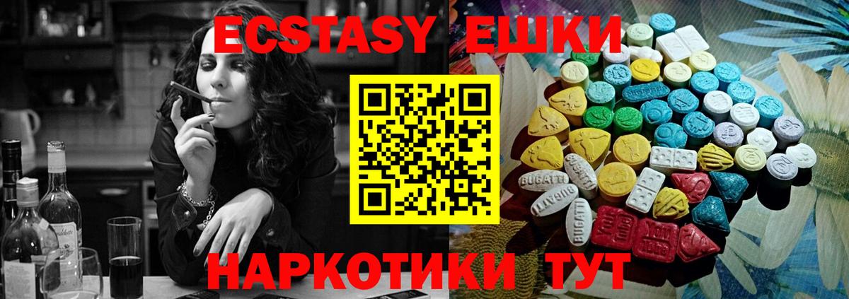 Ecstasy Дубай  Вход с VPN  Урай  ЭКСТАЗИ  Ecstasy ешки 
