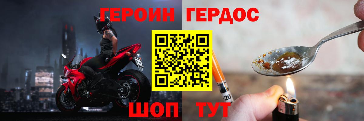 ГЕРОИН  ГЕРОИН герыч  Вход с VPN  Урай 