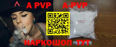 ALPHA-PVP Партизанск