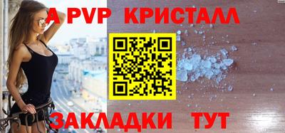 ALPHA-PVP Партизанск