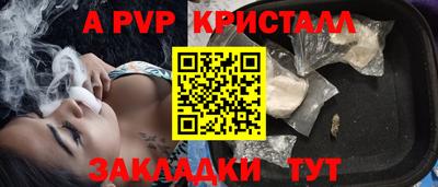 ALPHA-PVP Партизанск