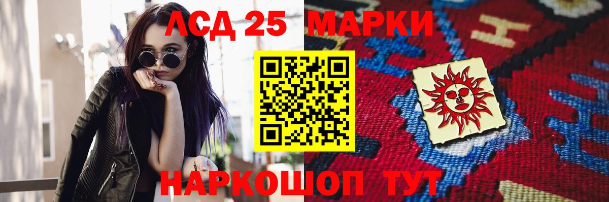ЛСД экстази кислота Урай