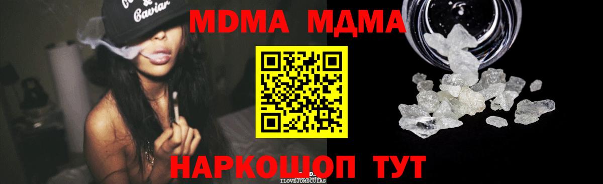 MDMA VHQ  Вход с VPN  Урай  MDMA кристаллы 