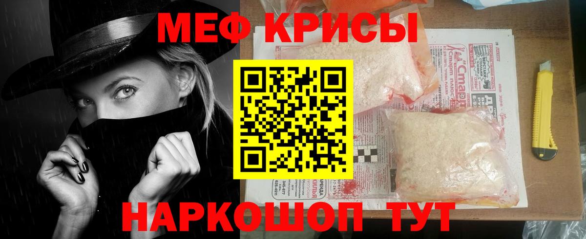 Меф  Меф мука  Урай  Мефедрон  Мефедрон VHQ  Вход с VPN 