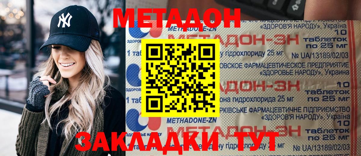 МЕТАДОН белоснежный  Метадон кристалл  Урай  Вход с VPN 