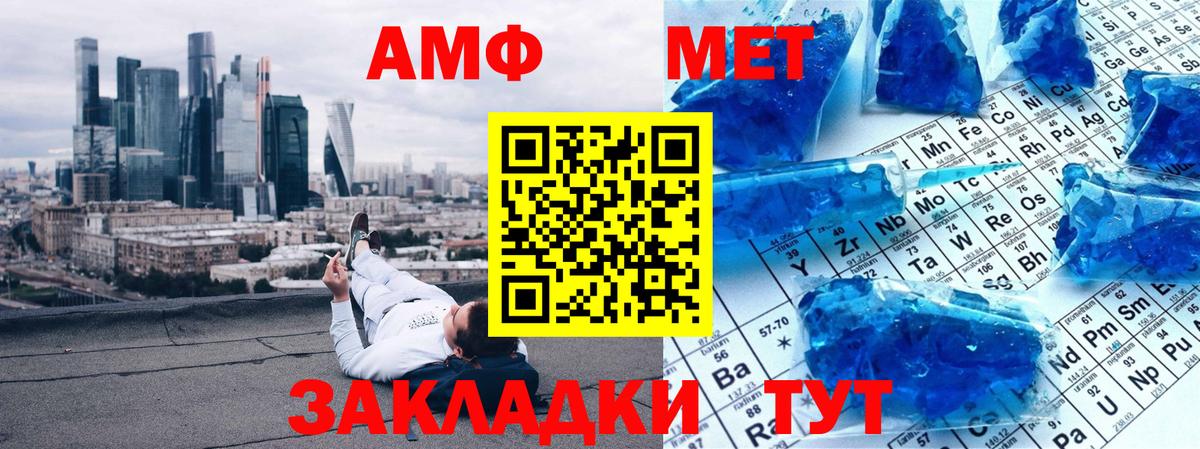 Метамфетамин  МЕТАМФЕТАМИН витя  Вход с VPN  Урай 