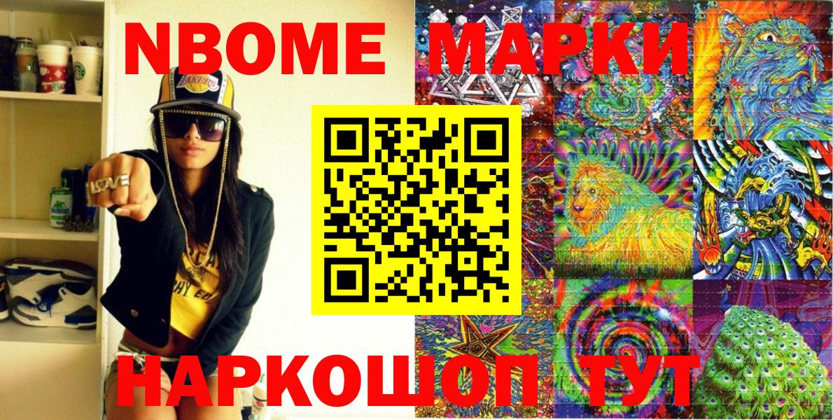 Урай  Марки N-bome  Вход с VPN  Наркотические марки 1500мкг  Наркотические марки 1500мкг 