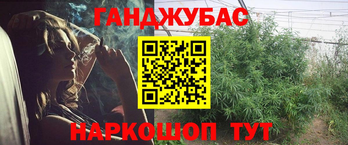 Бошки Шишки Ganja  Конопля VHQ  Вход с VPN  Бошки Шишки AK-47  Урай 